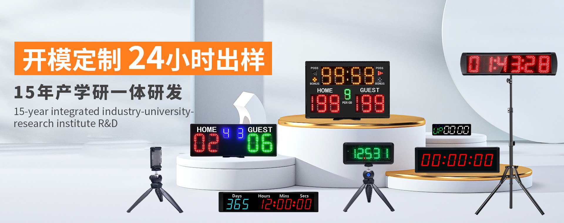 贛鑫電子12年產(chǎn)學研一體研發(fā)，開模定制24H出樣