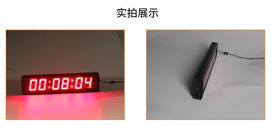 辯論賽計時器實物