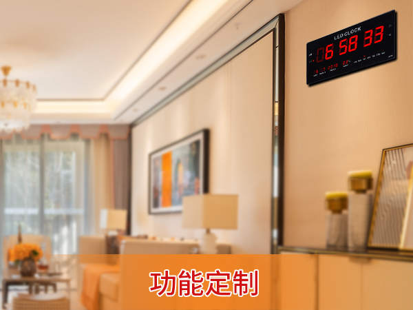數碼萬年歷
