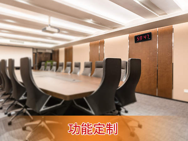 室內倒數計時器