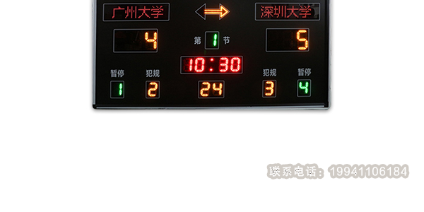 如何用Excel制作的比賽記分器