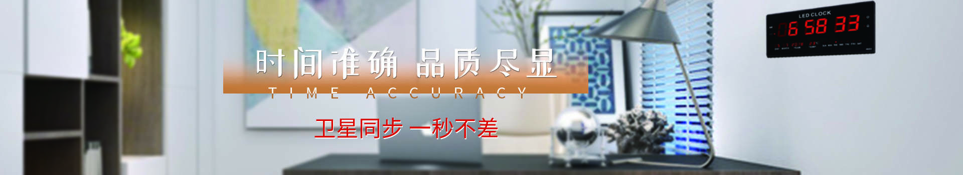 gps時鐘
