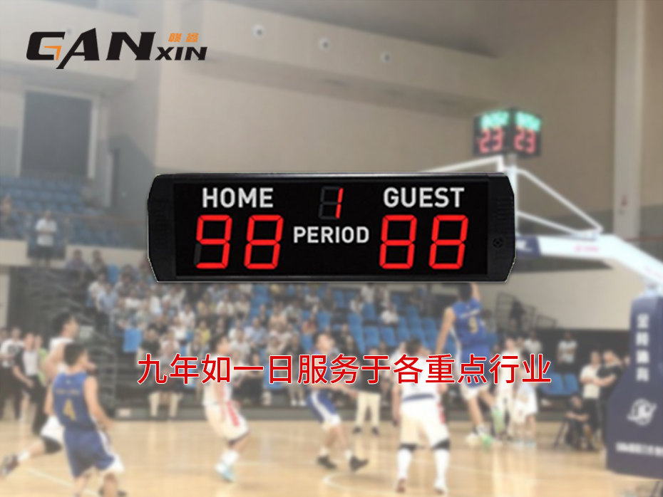 計分器