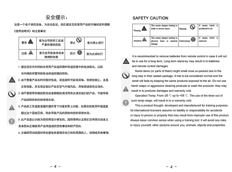九位中英文遙控器說明數