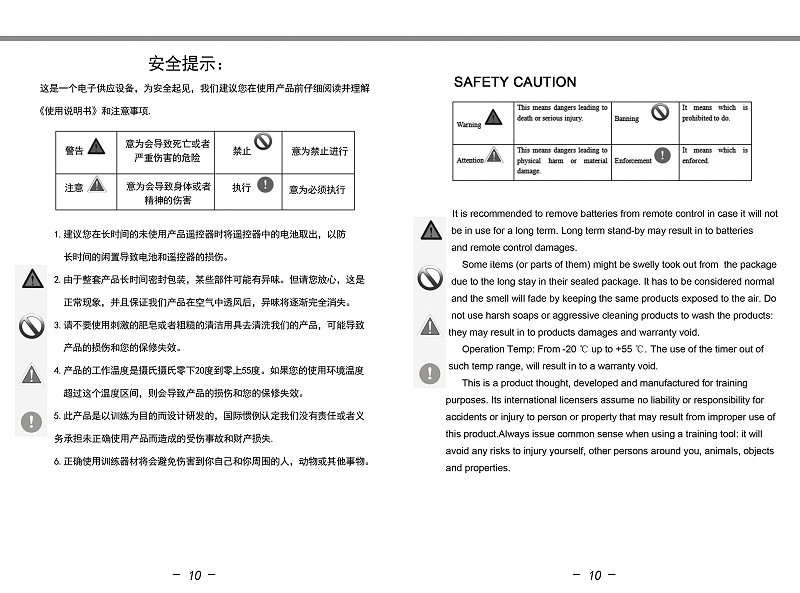 6位中英文說明書