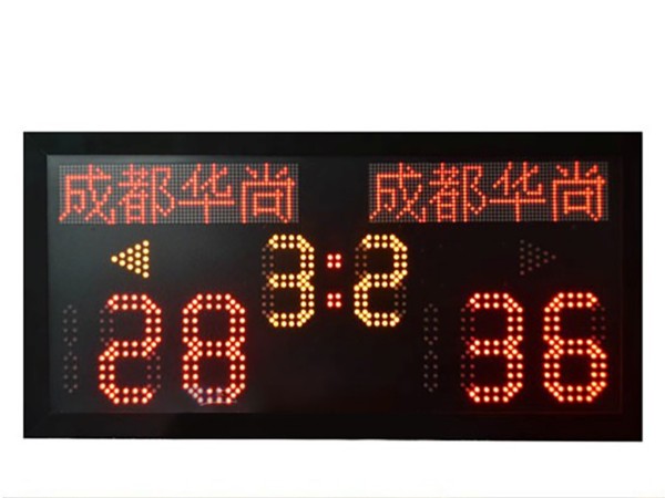 乒乓球羽毛球電子記分牌