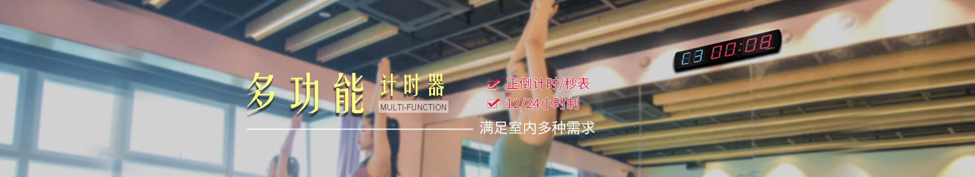 贛鑫正倒計(jì)時/秒表計(jì)時器，12/24小時制，滿足室內(nèi)多種場所需求