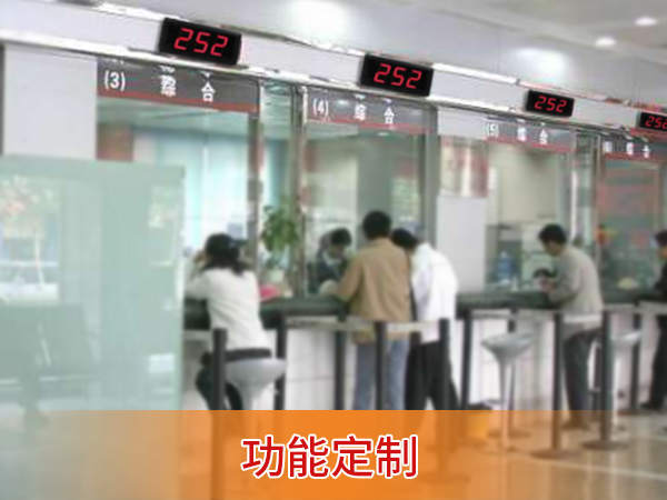 報數器