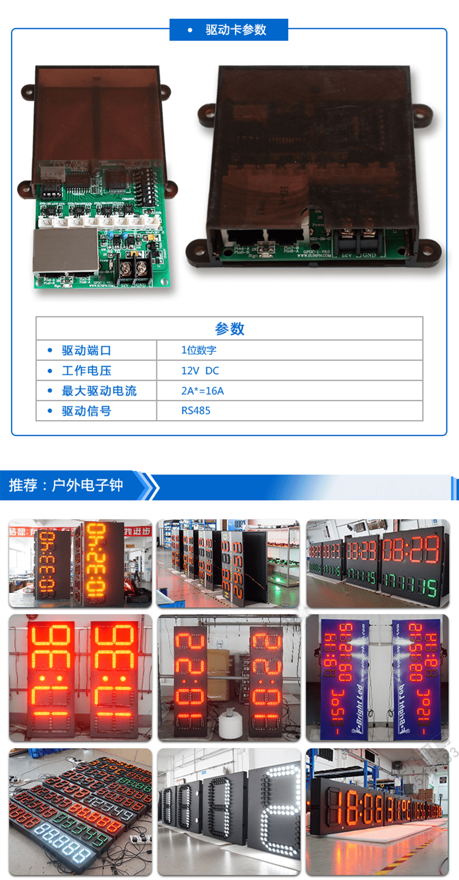 電子鐘_10